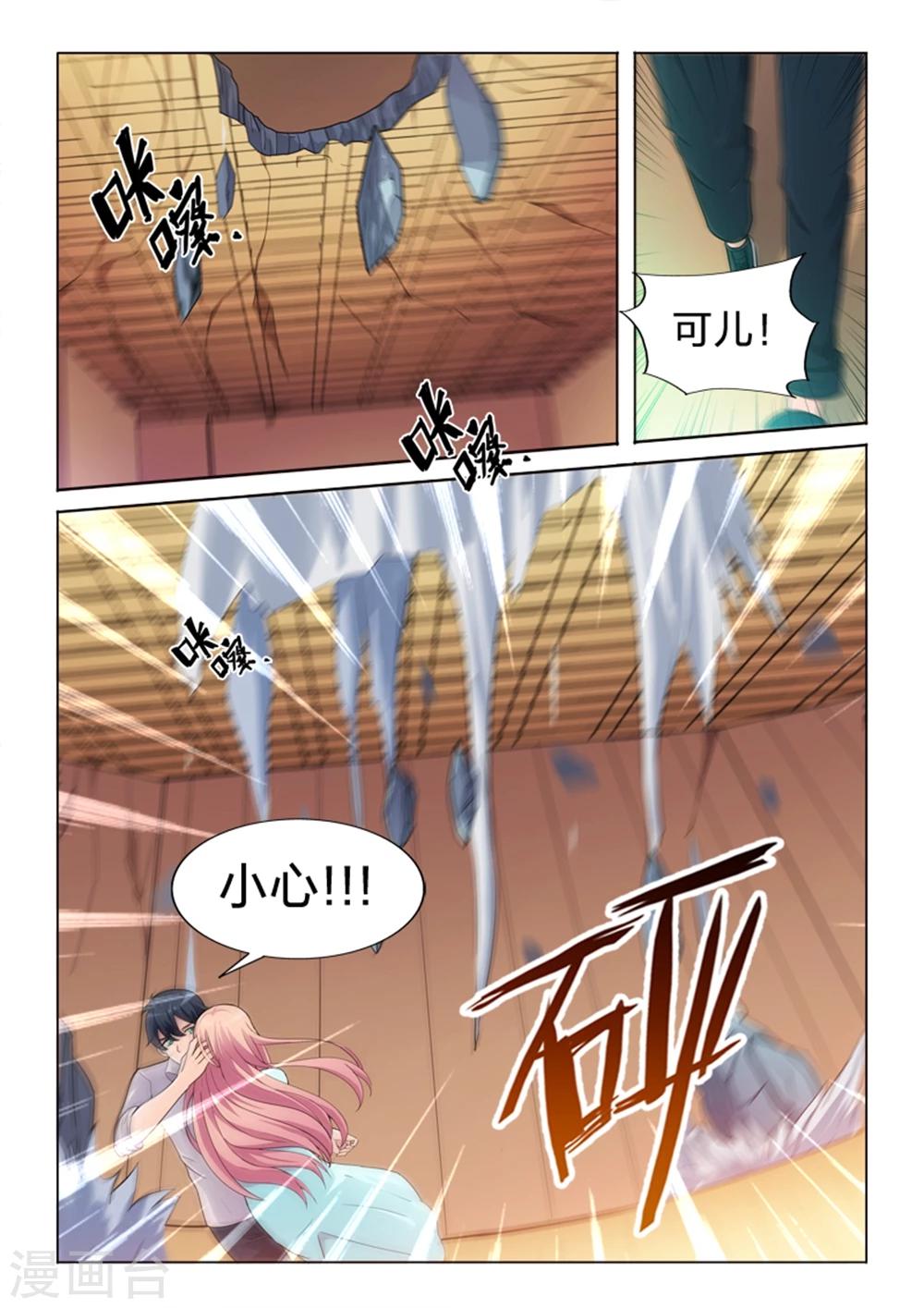 第40话 &ldquo;意外&rdquo;-第40话