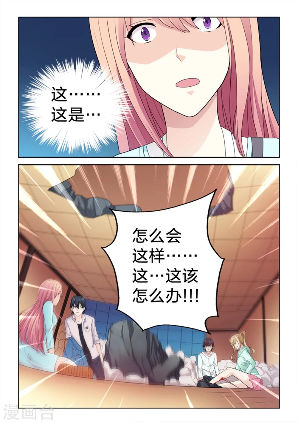 第40话 &ldquo;意外&rdquo;-第40话