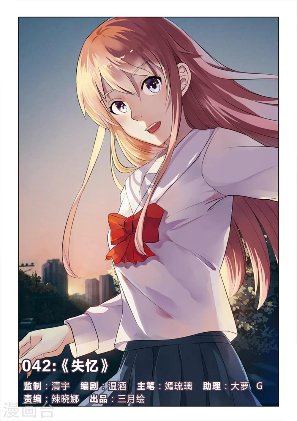 第42话 失忆-第42话