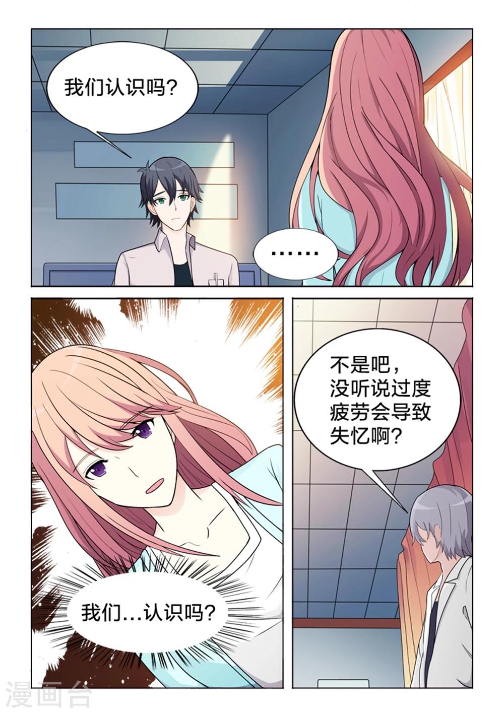 第42话 失忆-第42话