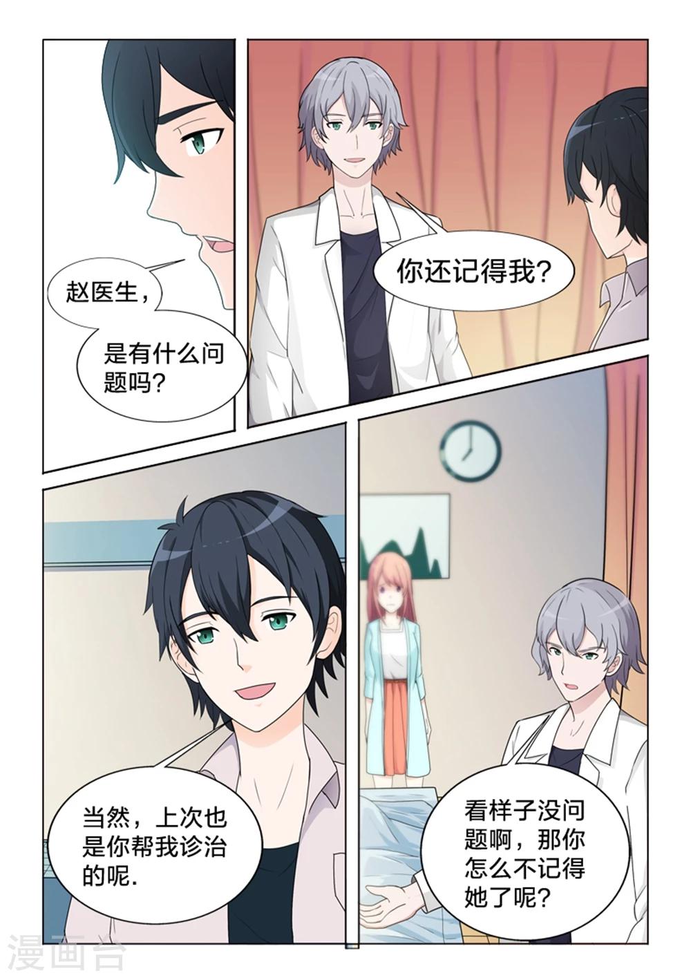 第42话 失忆-第42话