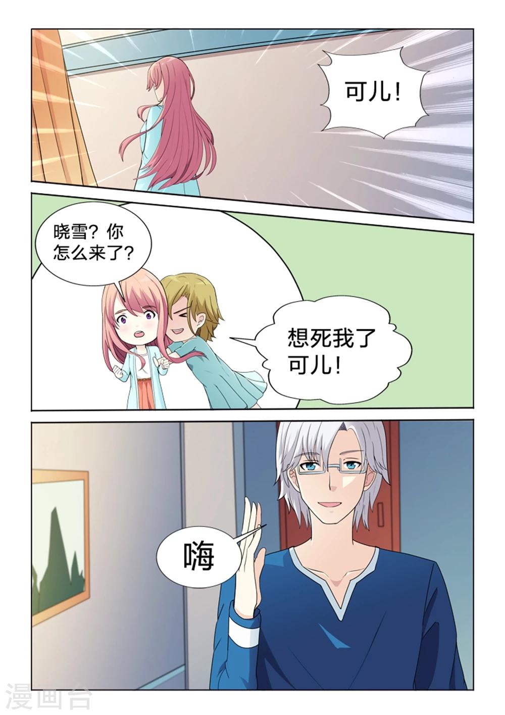 第42话 失忆-第42话