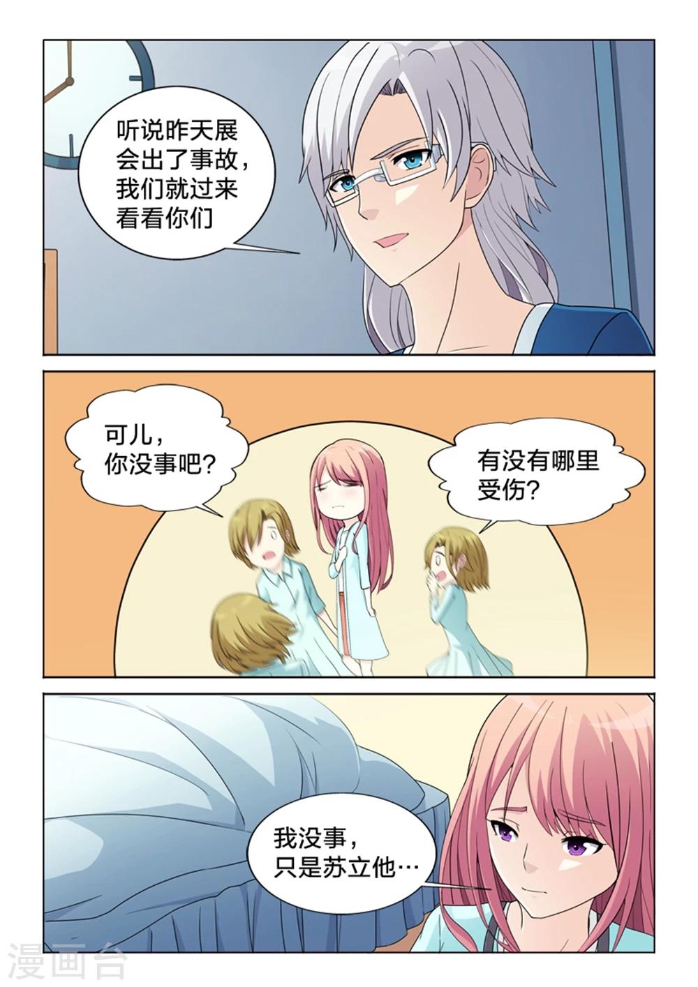 第42话 失忆-第42话