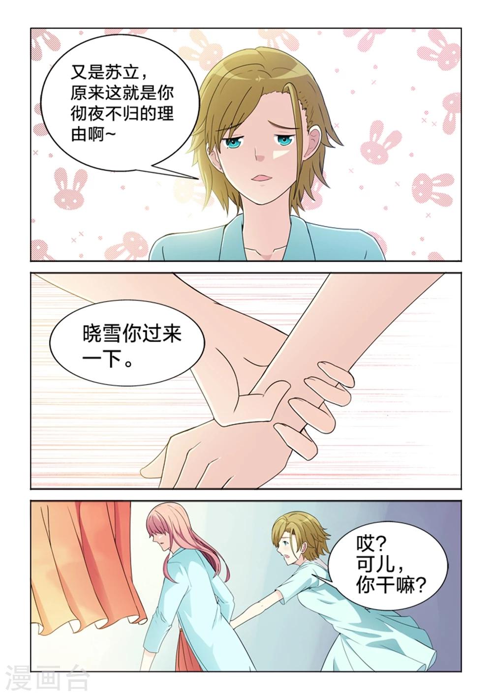 第42话 失忆-第42话