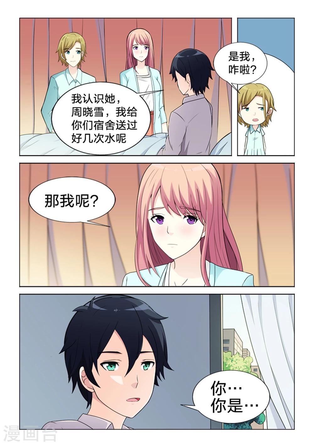 第42话 失忆-第42话