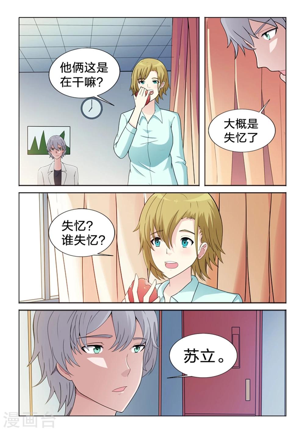 第42话 失忆-第42话