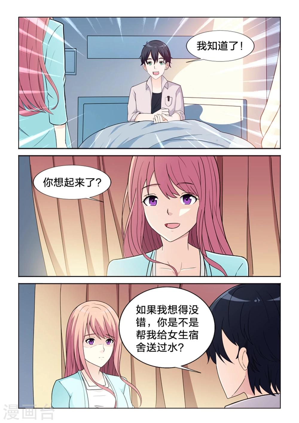 第42话 失忆-第42话