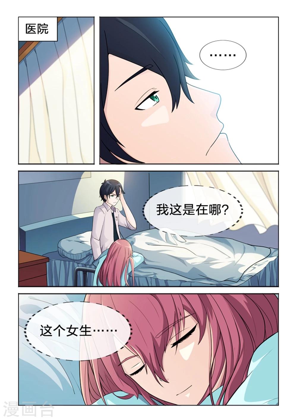 第42话 失忆-第42话