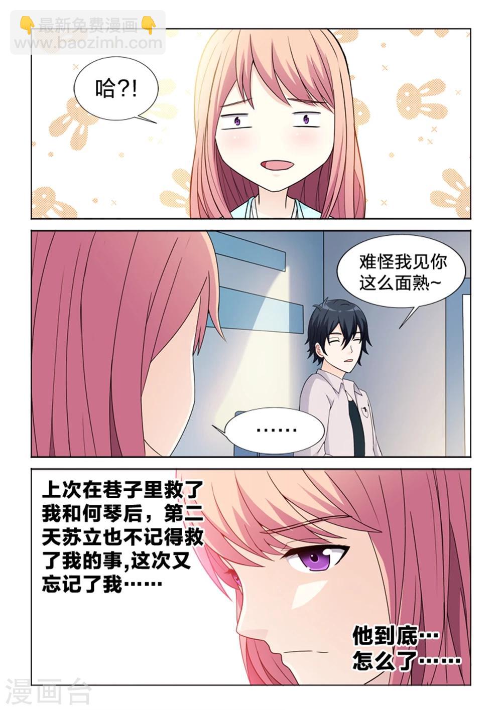 第42话 失忆-第42话