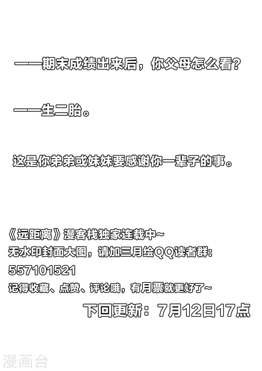 第42话 失忆-第42话