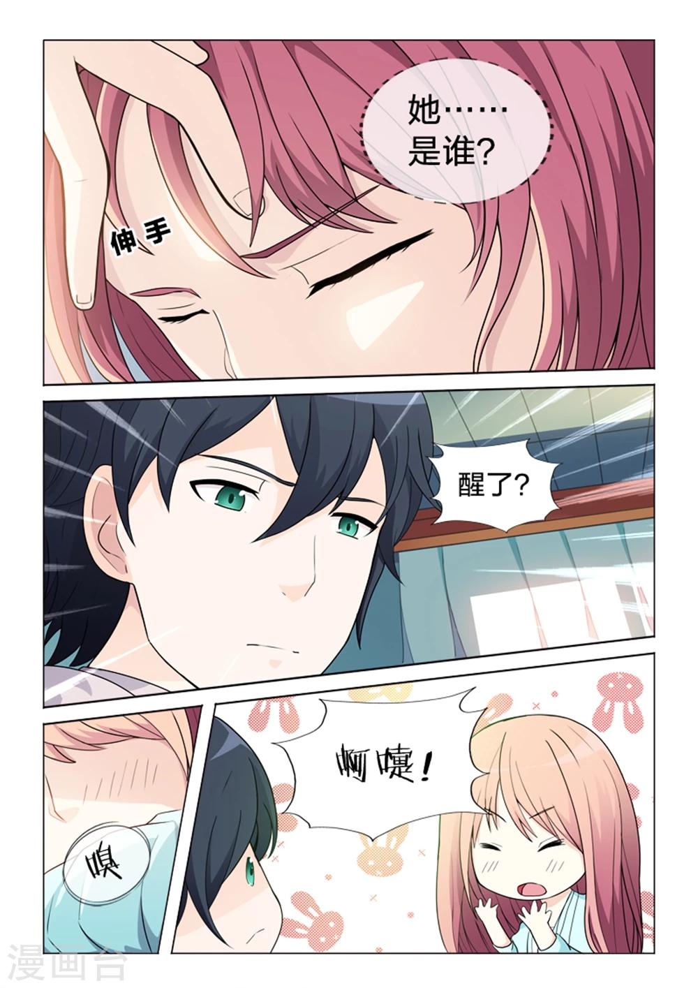 第42话 失忆-第42话