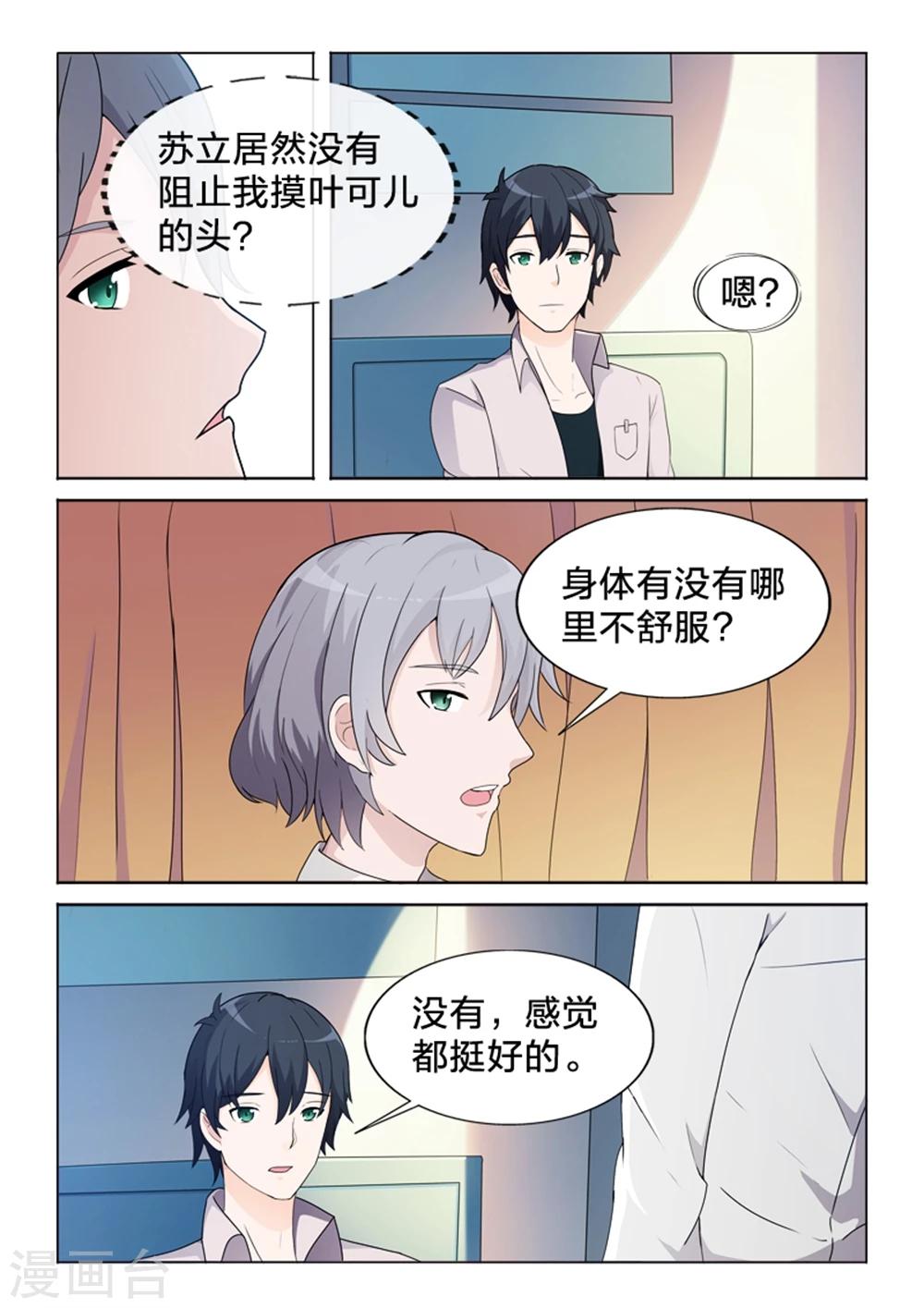 第42话 失忆-第42话