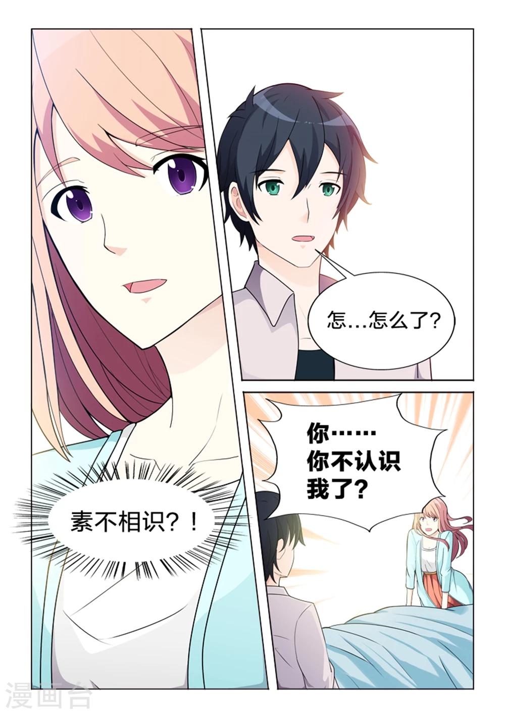 第42话 失忆-第42话