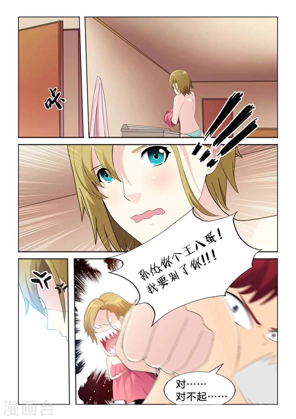 第44话 迷路-第44话