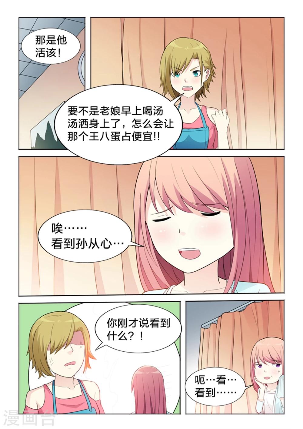 第44话 迷路-第44话