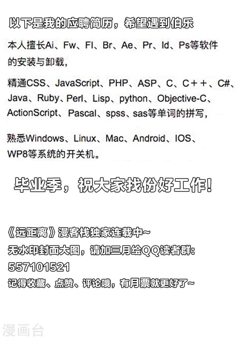 第44话 迷路-第44话