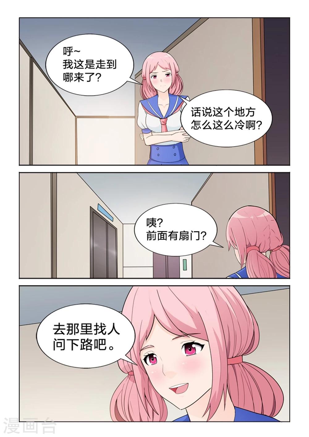 第44话 迷路-第44话