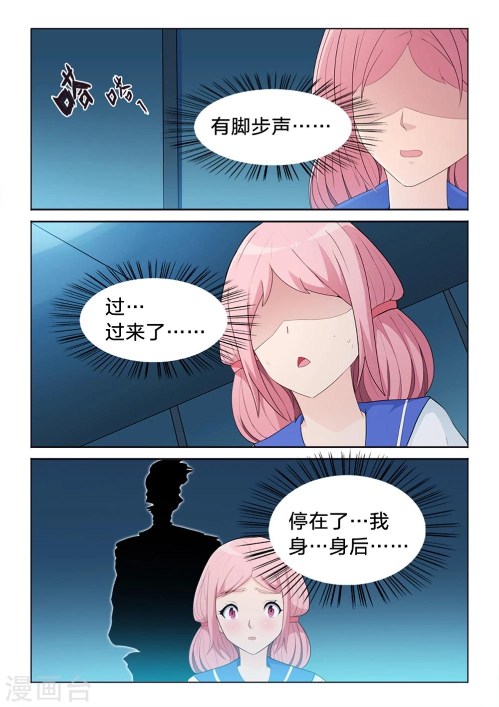 第44话 迷路-第44话