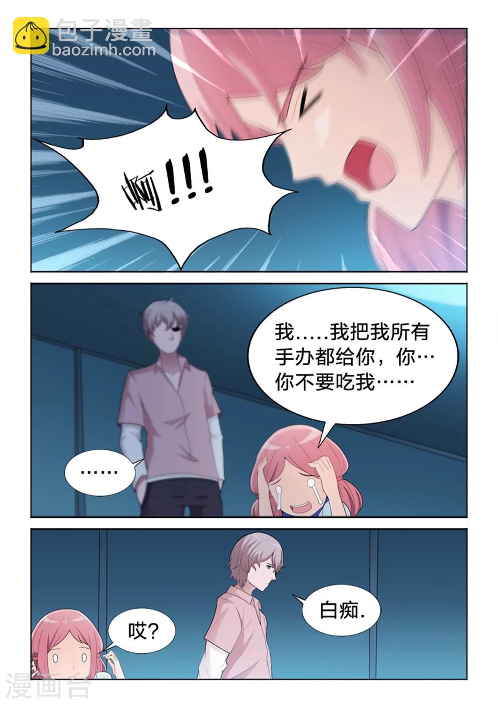 第44话 迷路-第44话