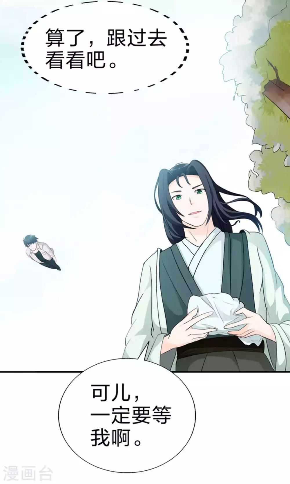 第46话 担责-第46话