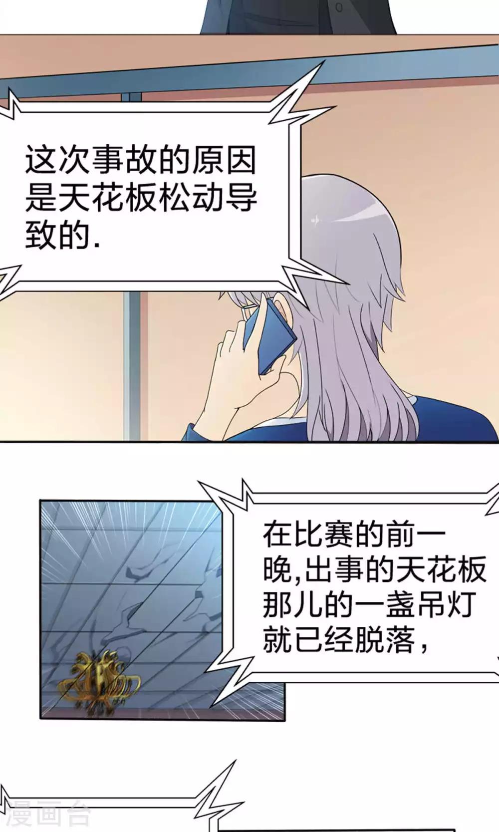 第46话 担责-第46话