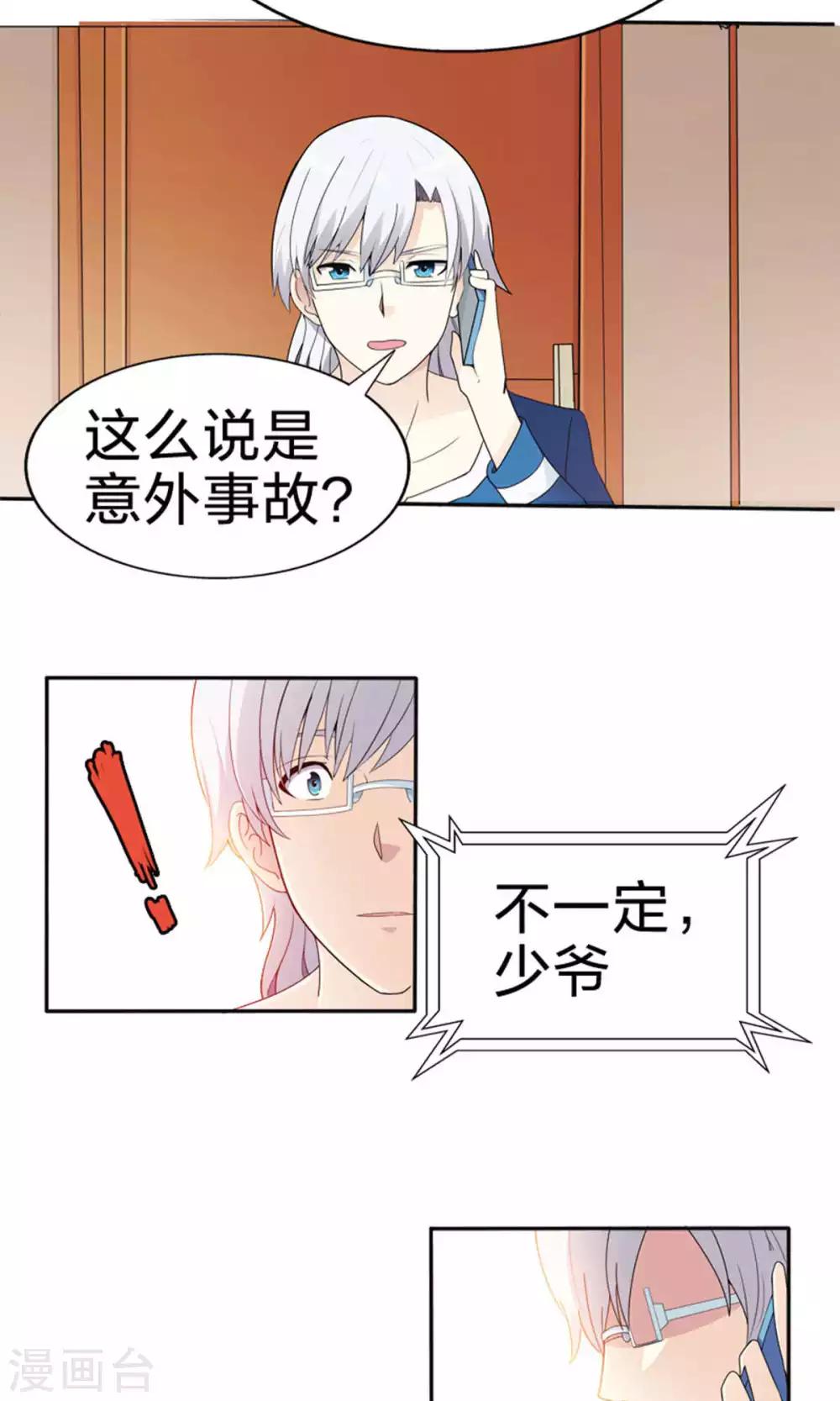 第46话 担责-第46话