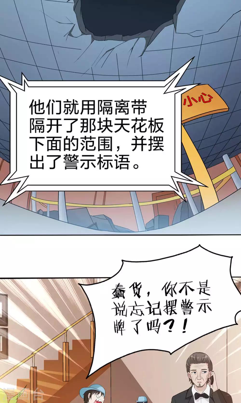 第46话 担责-第46话