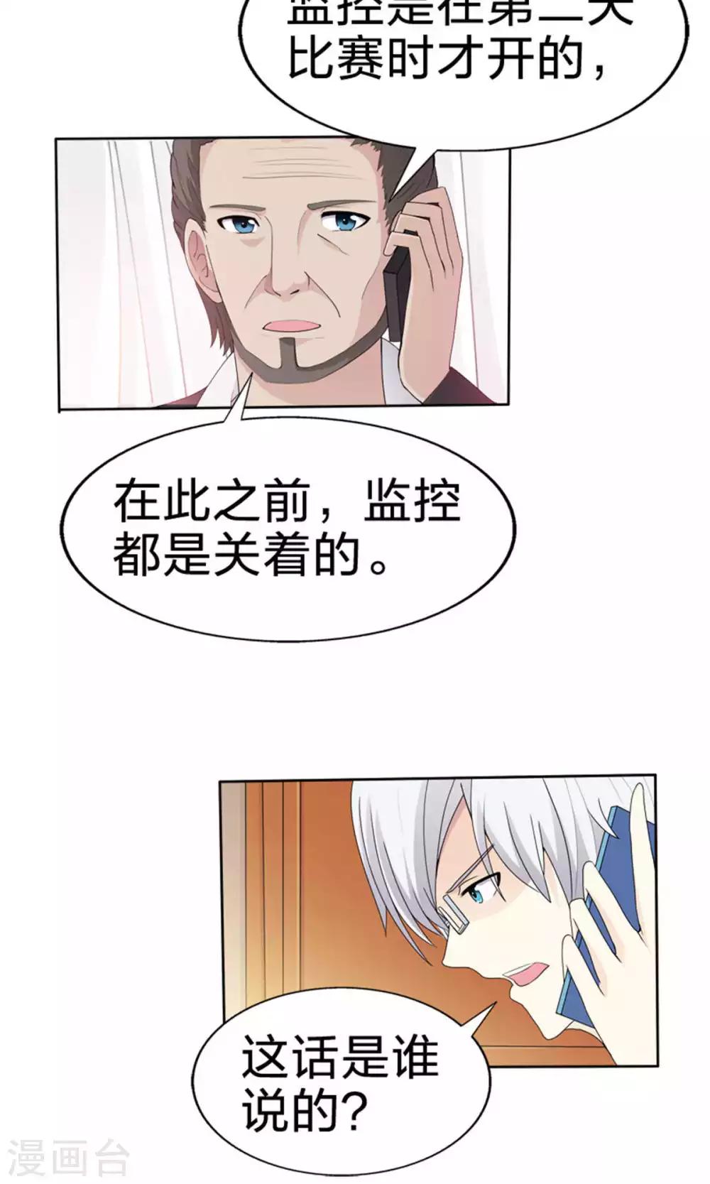 第46话 担责-第46话