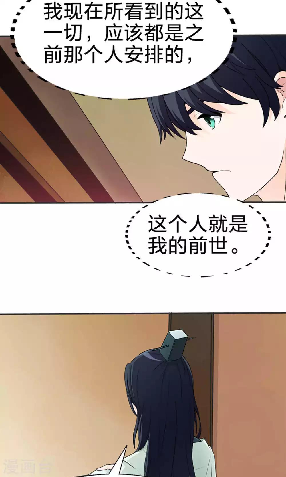 第46话 担责-第46话