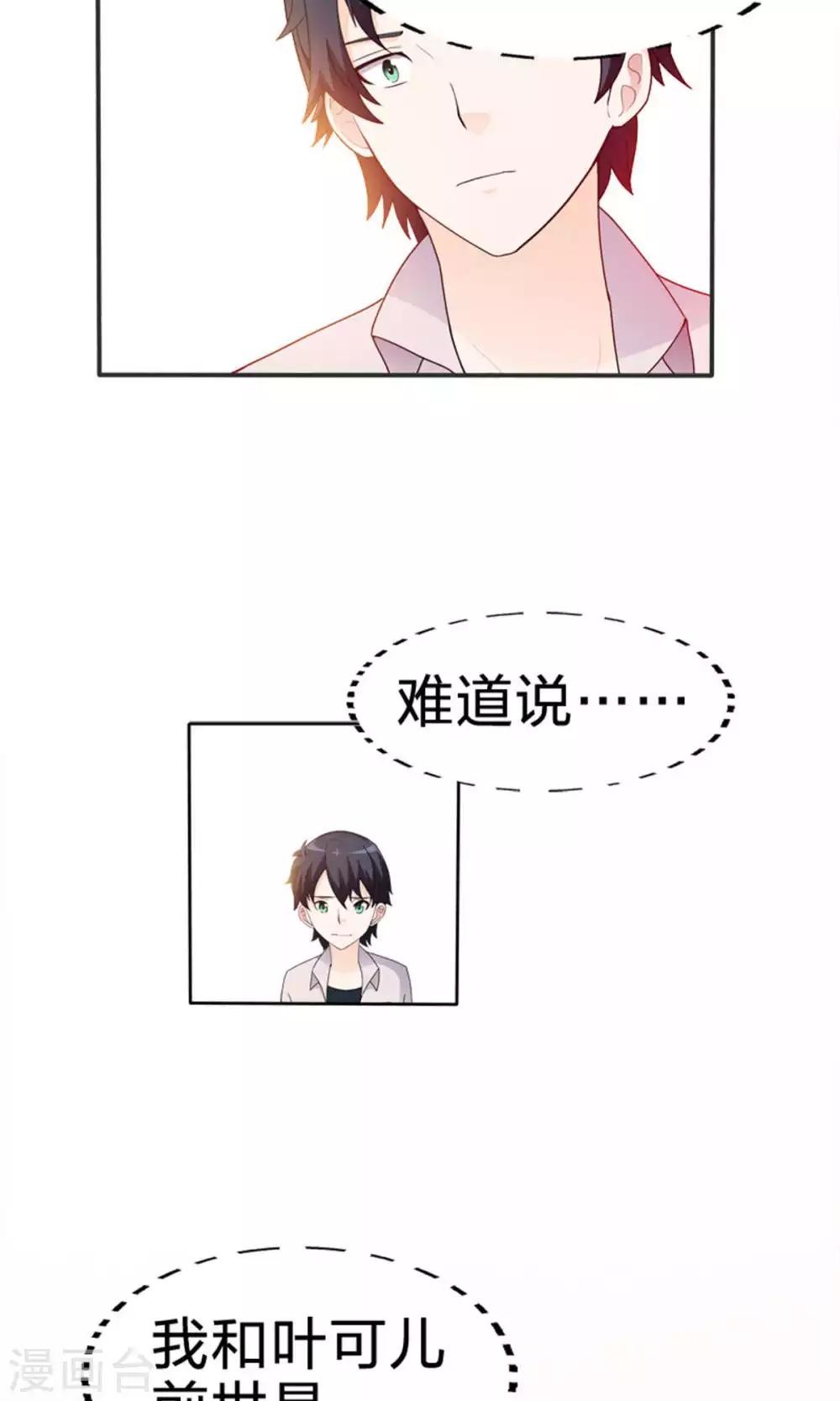 第46话 担责-第46话