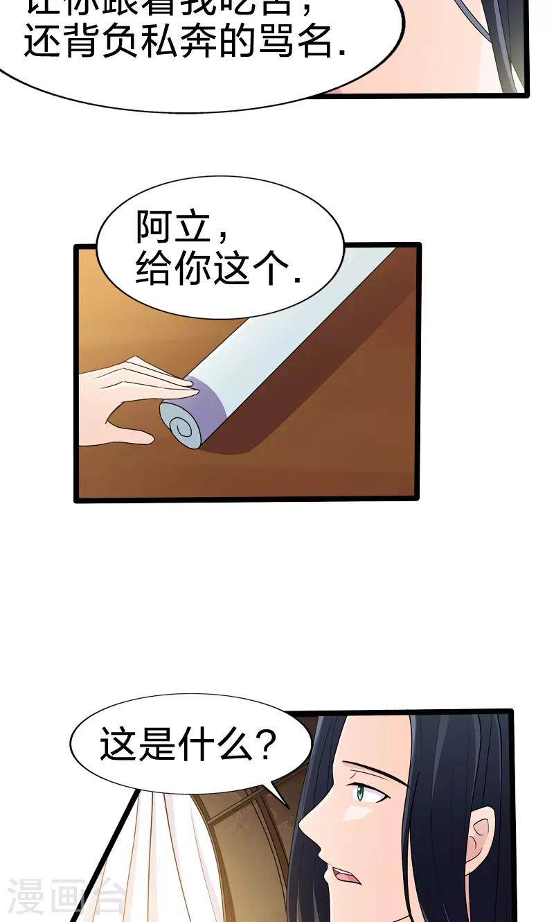 第48话 逃婚(1/2)-第48话