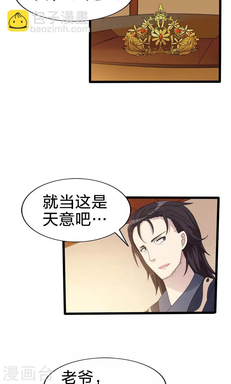 第48话 逃婚(1/2)-第48话