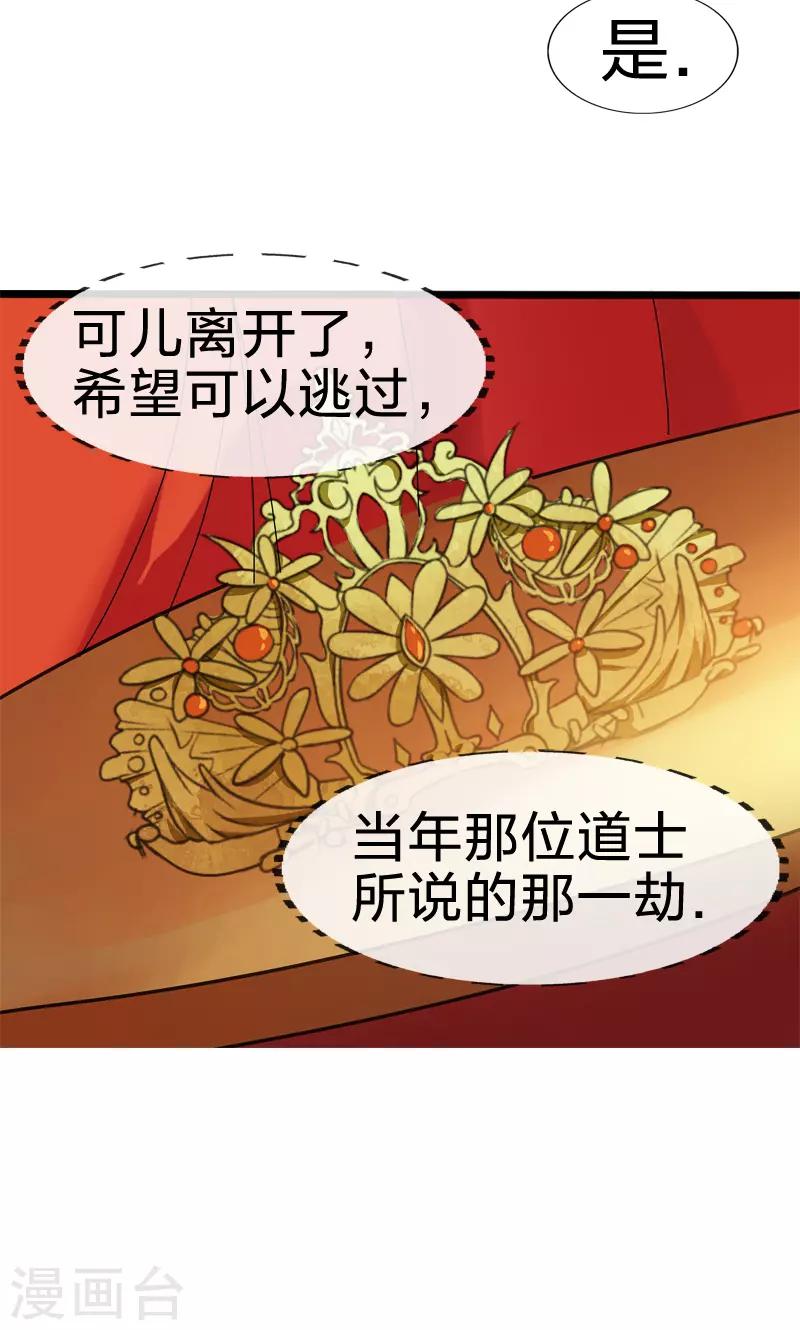 第48话 逃婚(1/2)-第48话