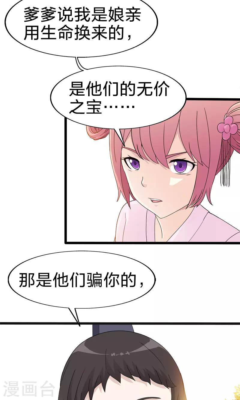 第48话 逃婚(1/2)-第48话