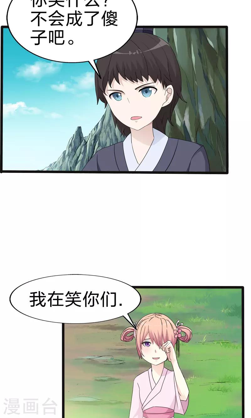 第48话 逃婚(1/2)-第48话