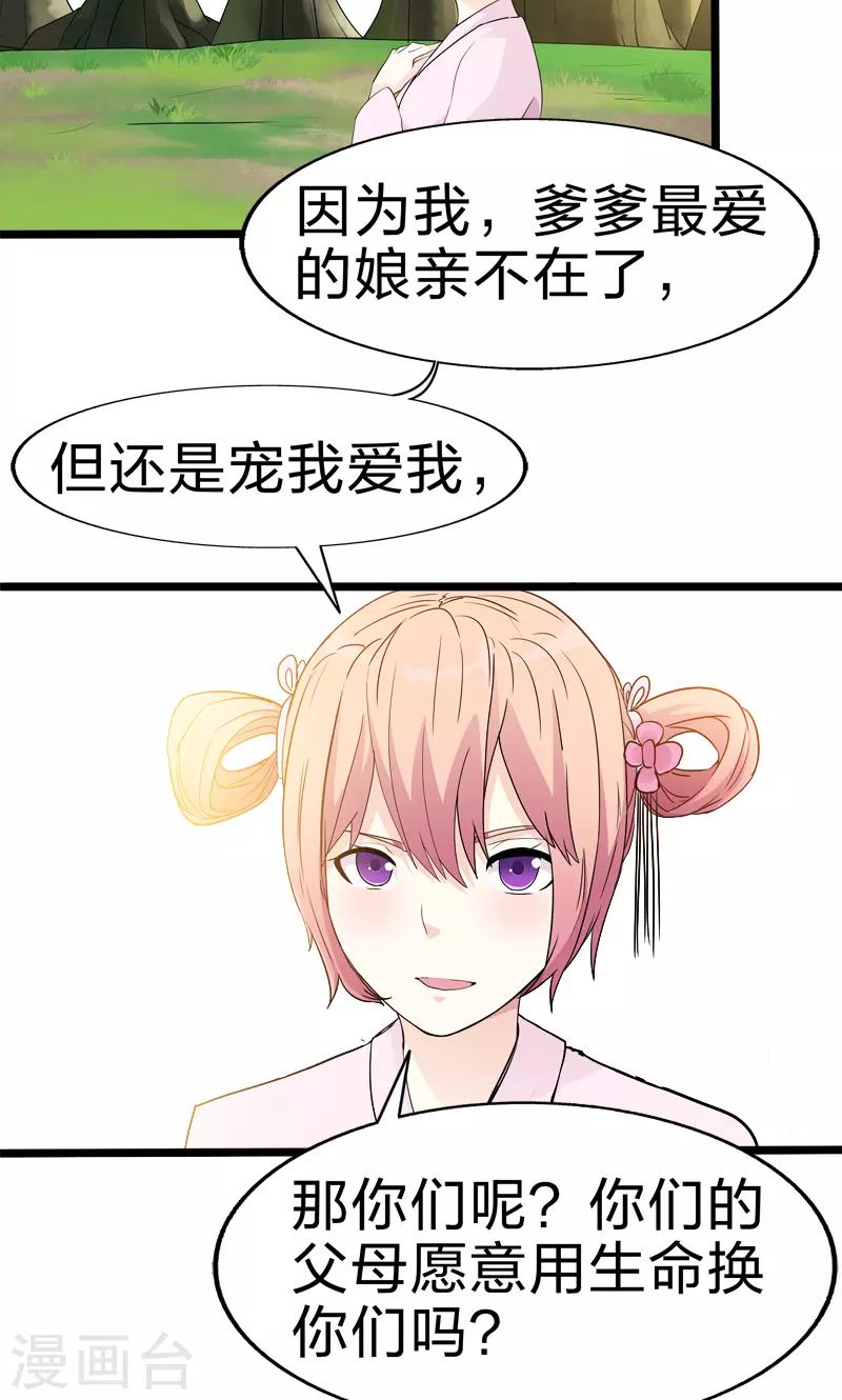 第48话 逃婚(1/2)-第48话