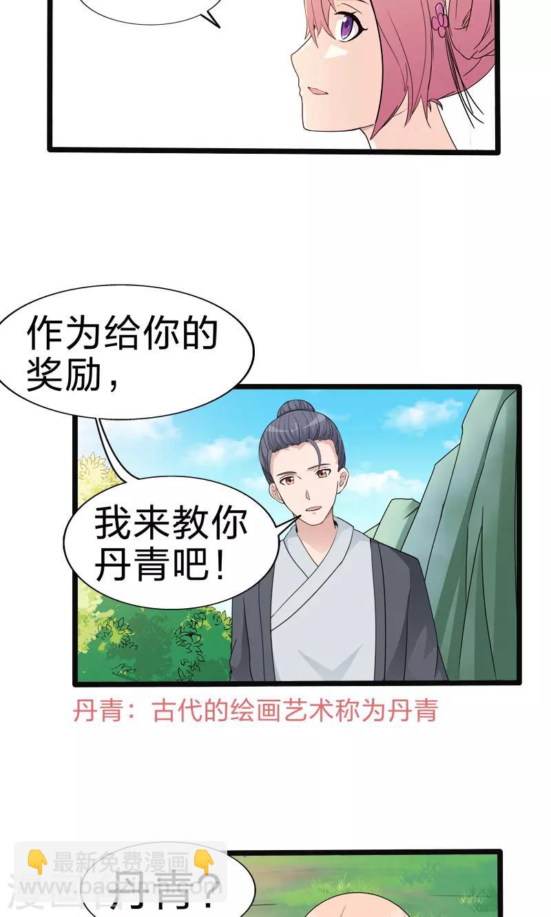 第48话 逃婚(1/2)-第48话