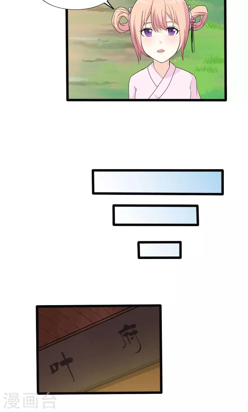 第48话 逃婚(1/2)-第48话