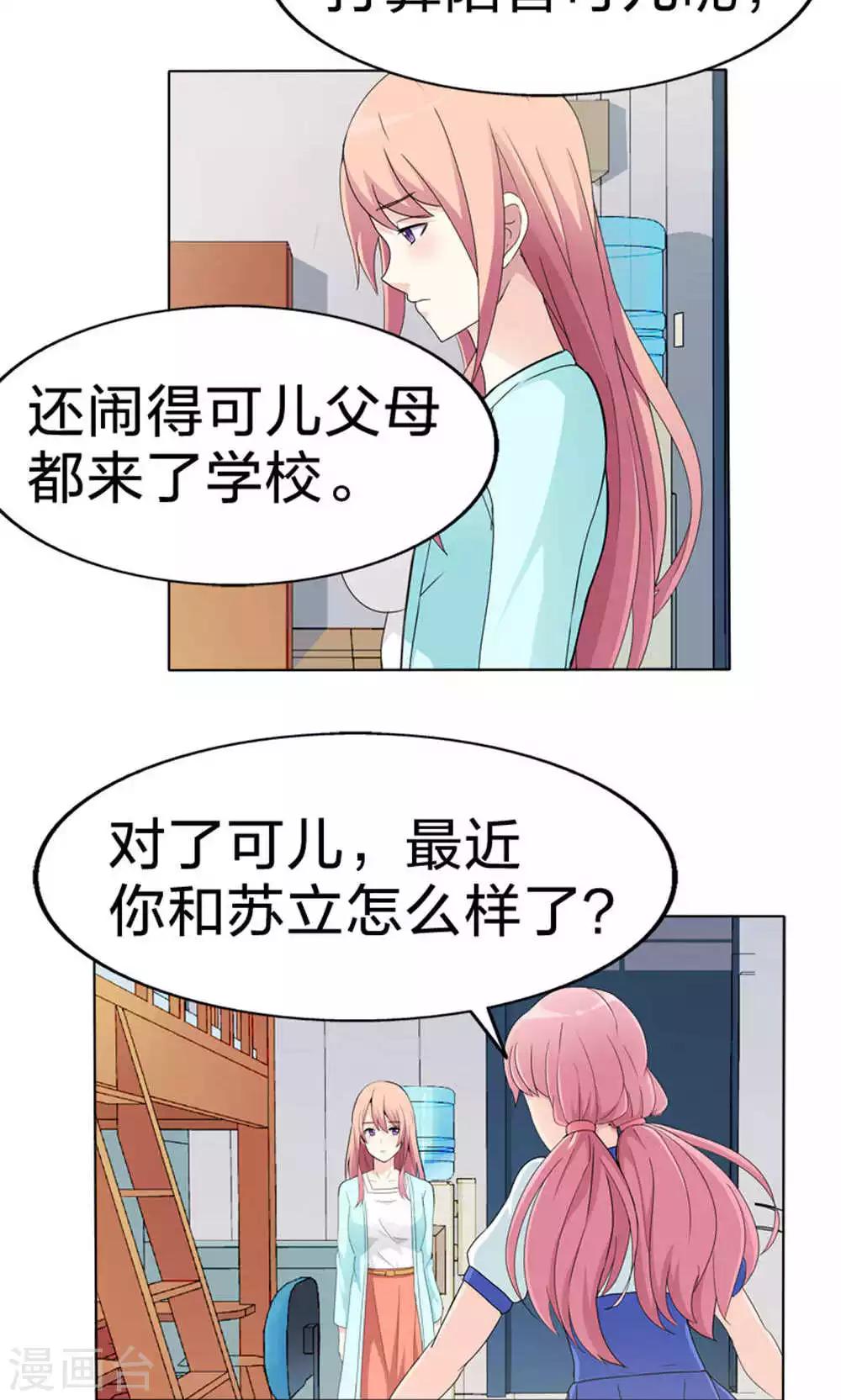 第50话 真正的自立-第50话