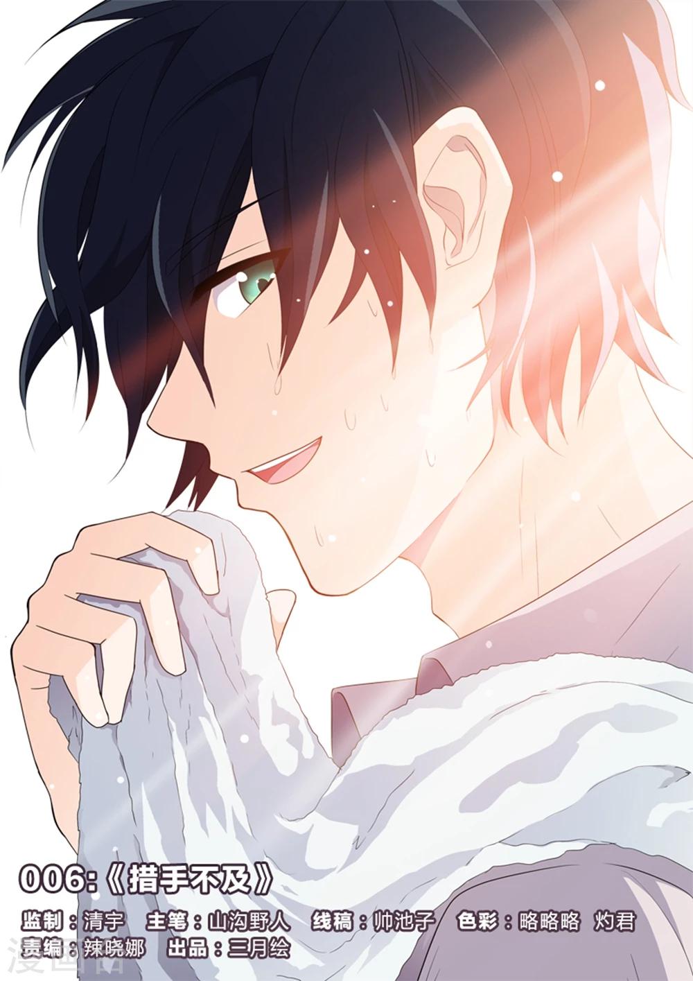 第6话 措手不及-第6话