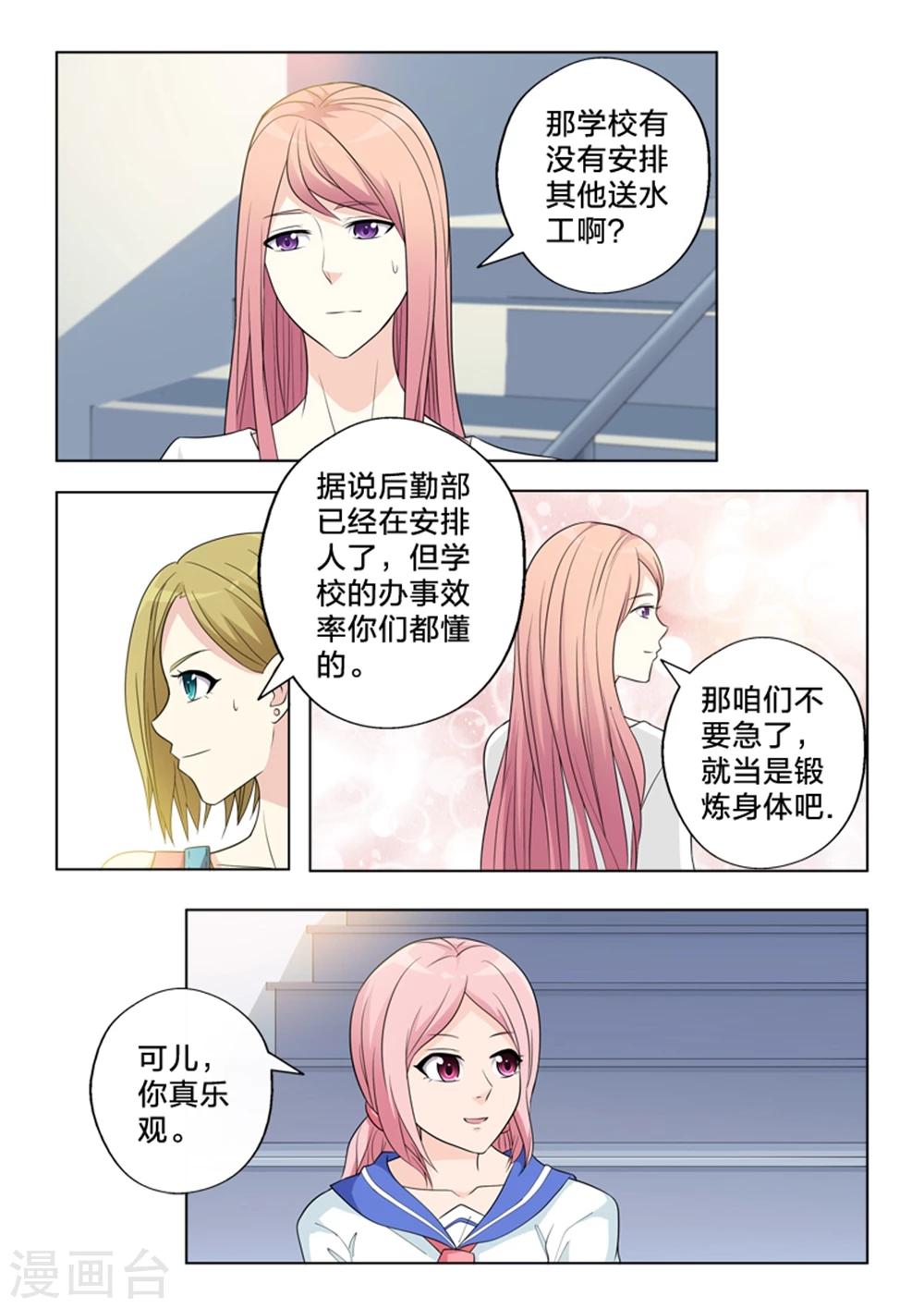 第6话 措手不及-第6话