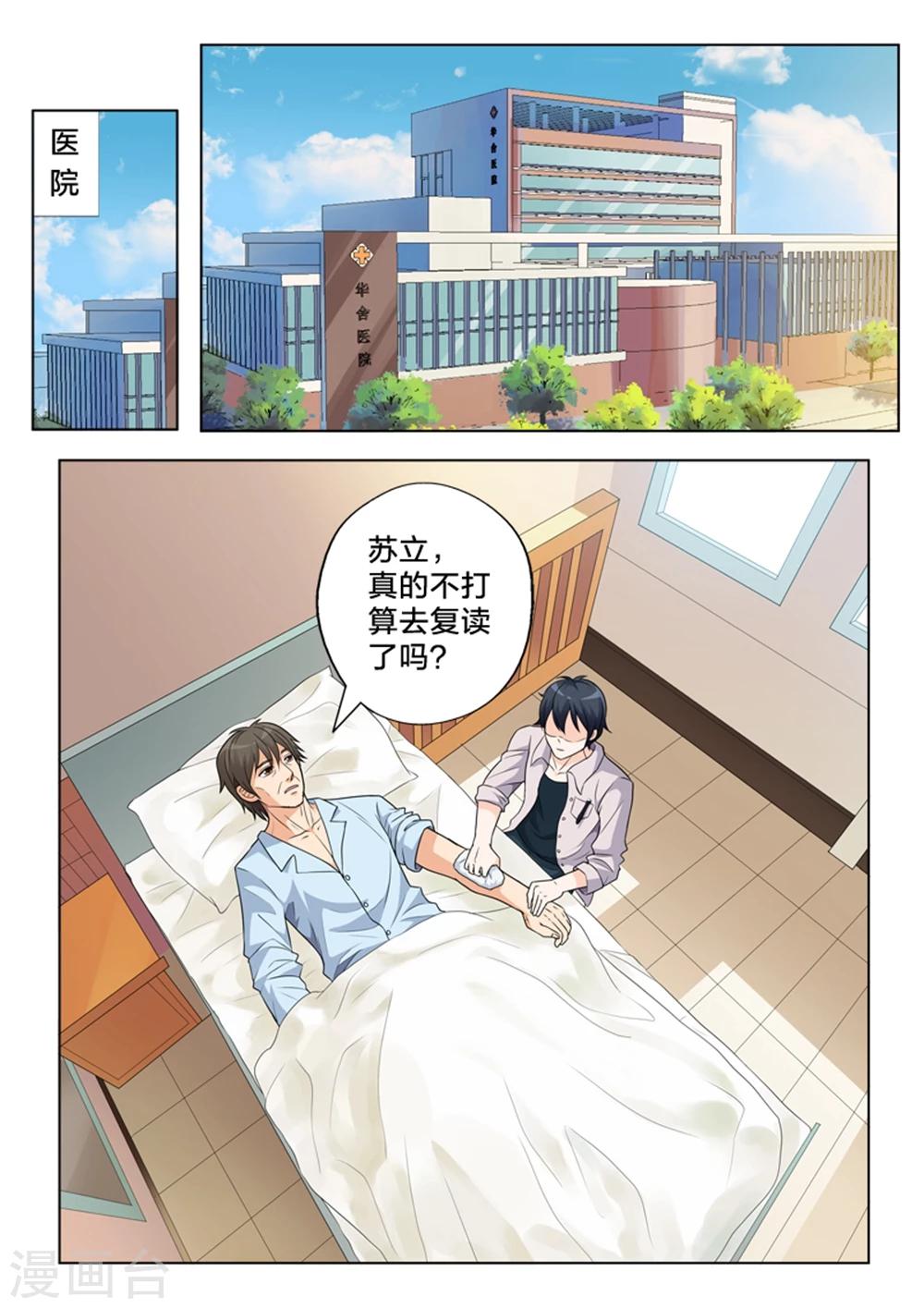 第6话 措手不及-第6话