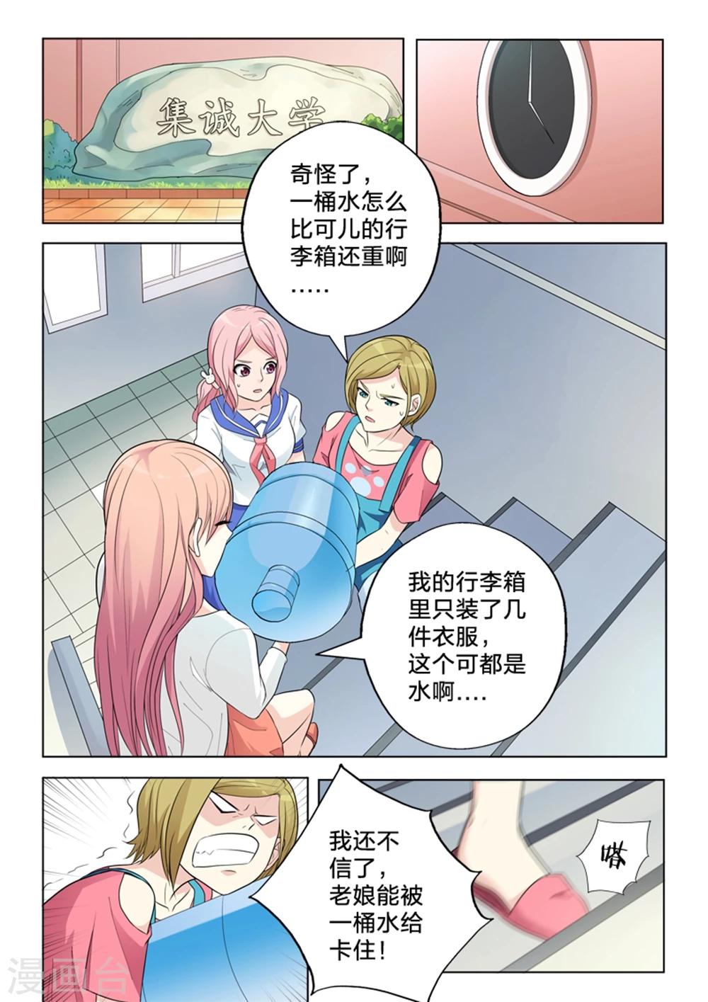 第6话 措手不及-第6话