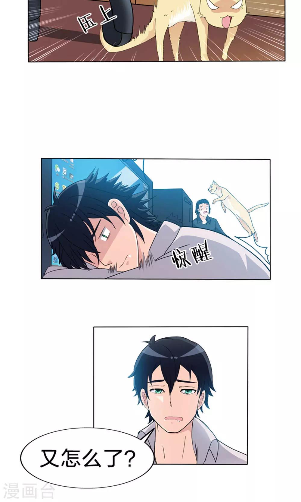 第51话 自杀事件-第52话