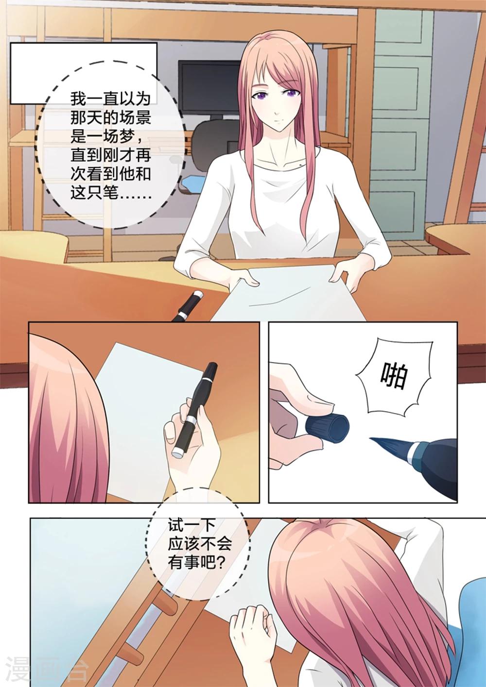 第8话 在意的东西-第8话