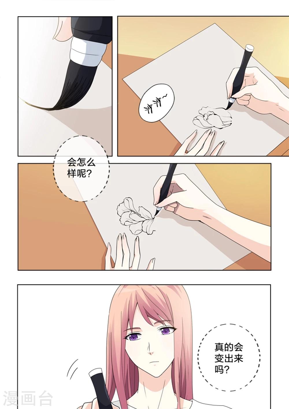 第8话 在意的东西-第8话