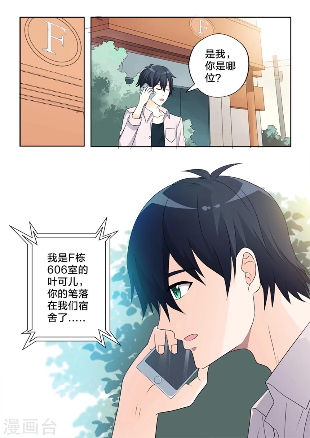 第8话 在意的东西-第8话