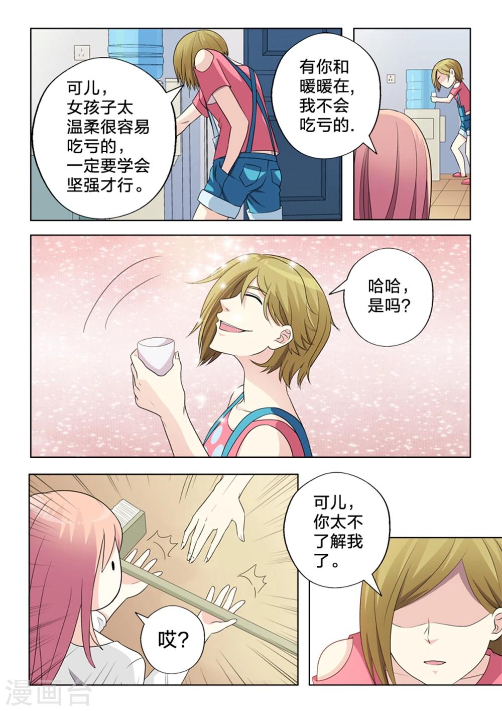 第8话 在意的东西-第8话