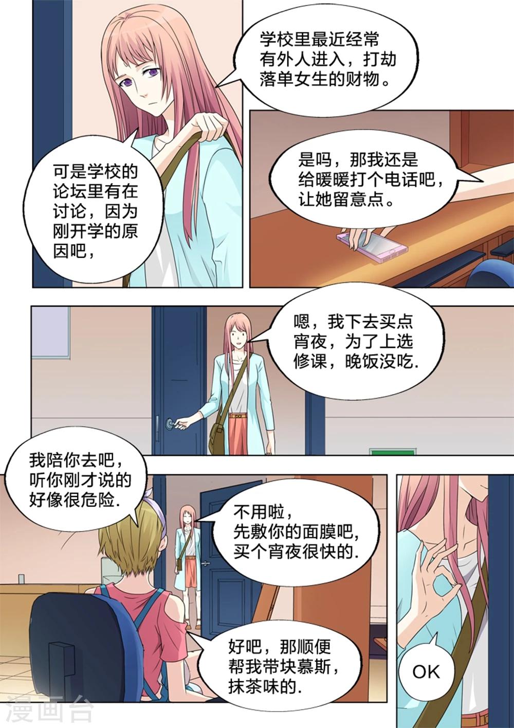 第10话 解围-第10话