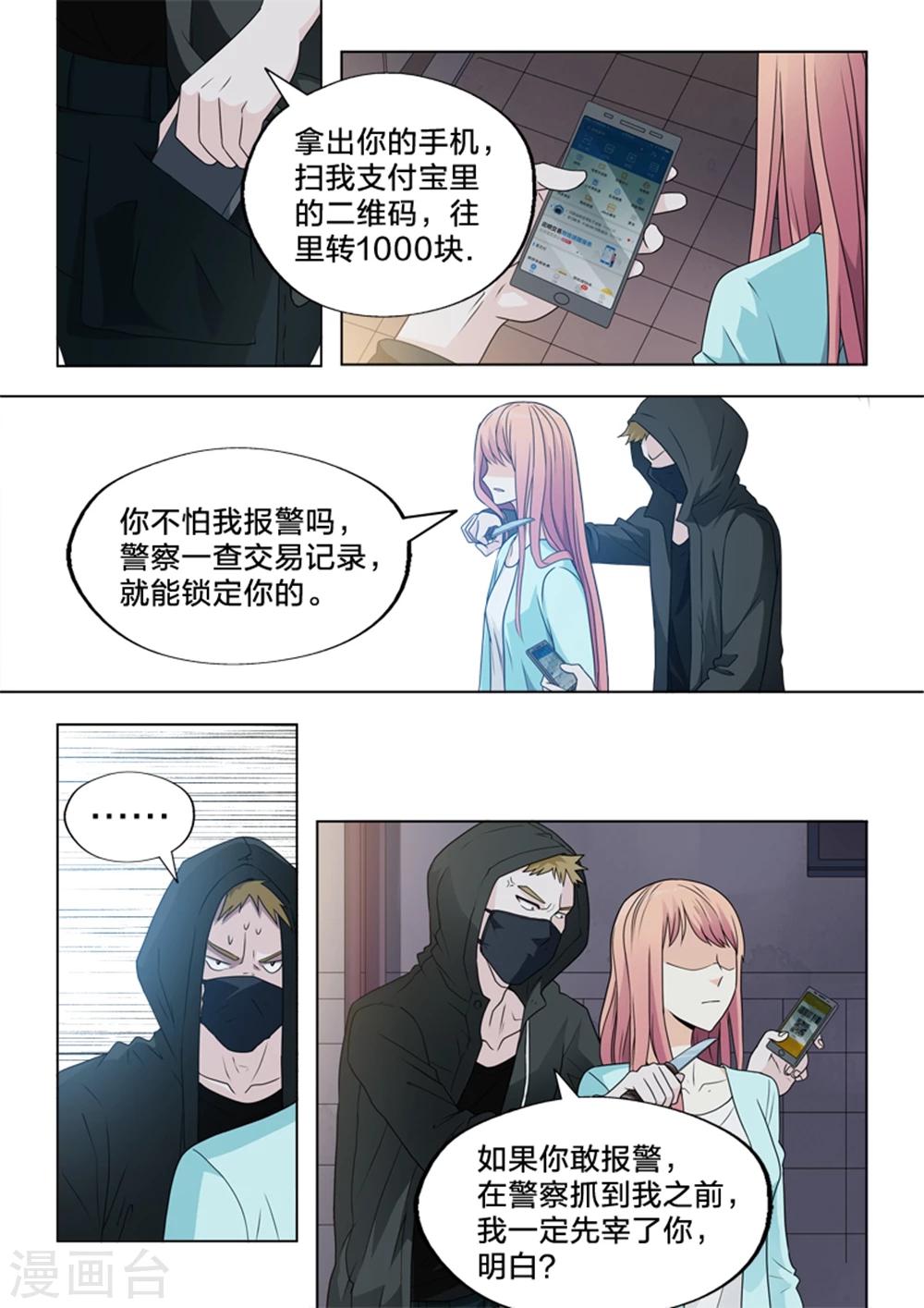 第10话 解围-第10话